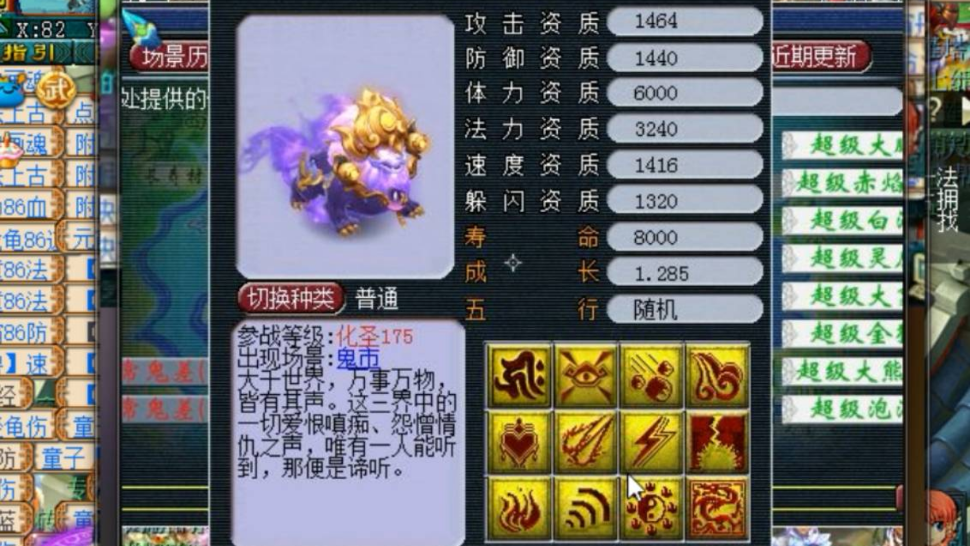 梦幻西游:每个等级都照顾到的新召唤兽,玩家P图也迫不及待来了